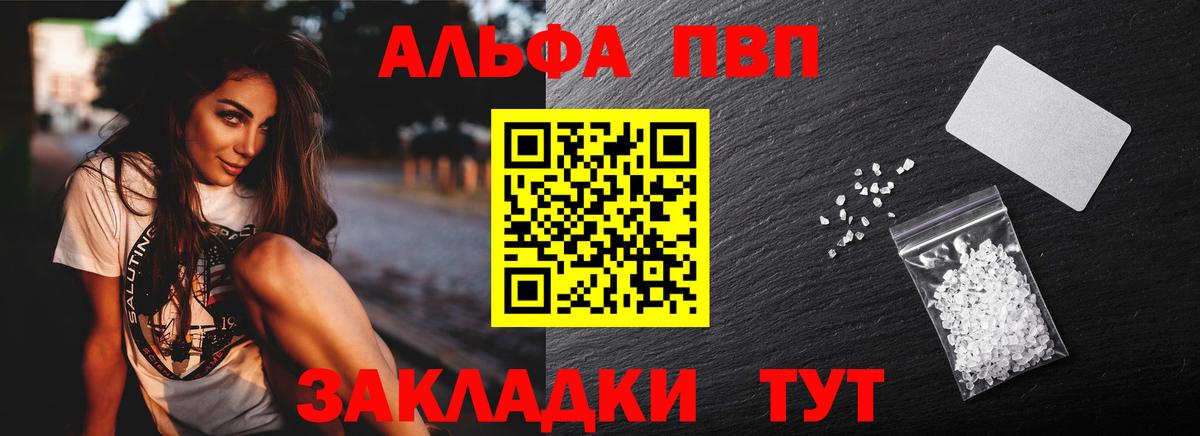 Alpha PVP крисы CK Бугульма