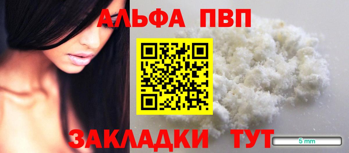 Альфа ПВП крисы CK  Альфа ПВП кристаллы  Бугульма  A-PVP СК КРИС  Вход с VPN 