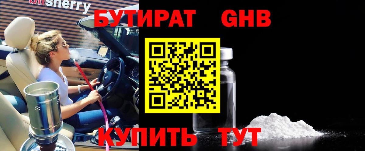 БУТИРАТ буратино  Вход с VPN  Бугульма 
