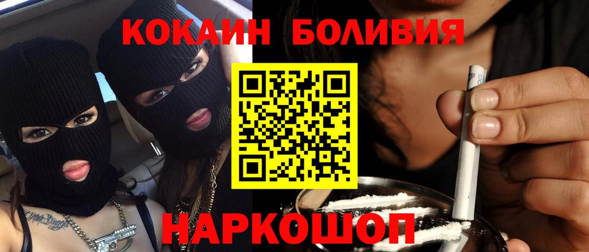 Бугульма  КОКАИН FishScale  Вход с VPN 