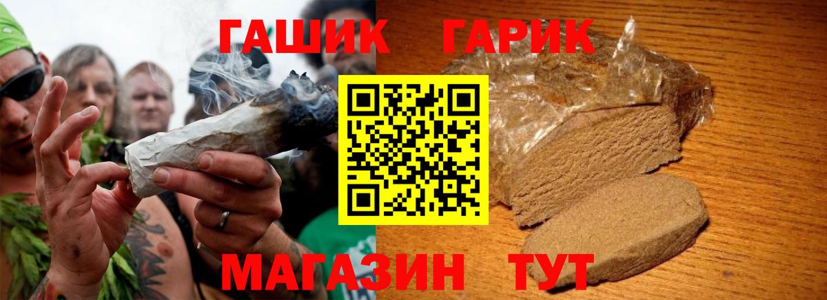 Гашиш гашик  Вход с VPN  Гашиш Cannabis  где купить   Бугульма 