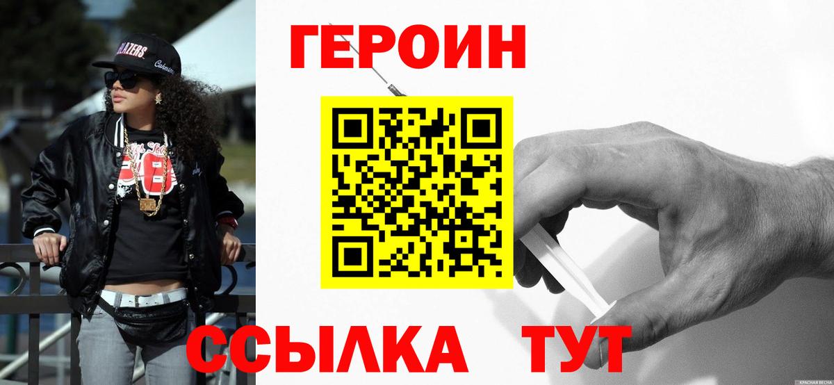 Бугульма  Героин гречка  Героин  Вход с VPN 