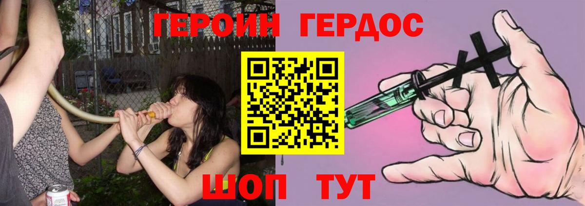 ГЕРОИН Heroin Бугульма