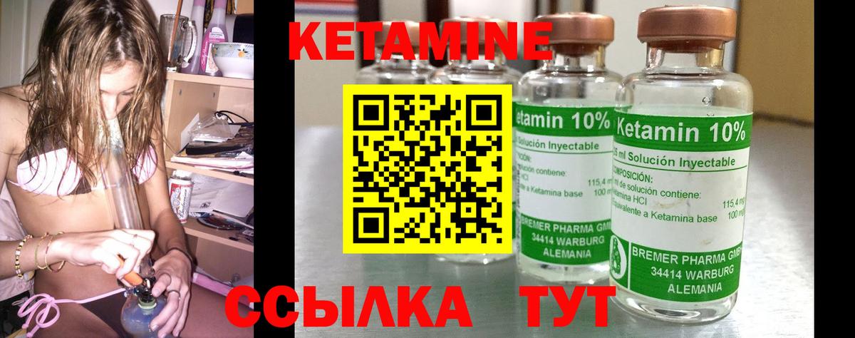 КЕТАМИН VHQ  Вход с VPN  Бугульма 
