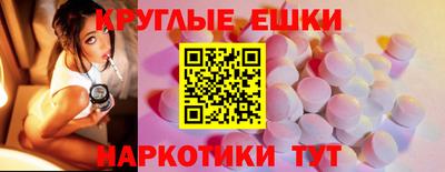 круглые Балашиха