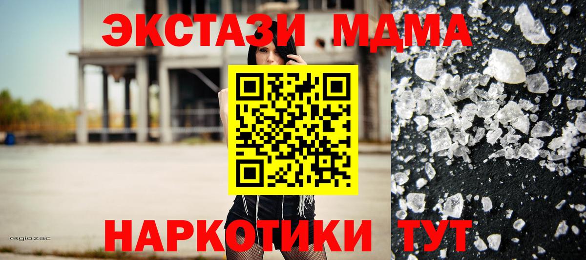 МДМА crystal  МДМА VHQ  МДМА  Бугульма  Вход с VPN 