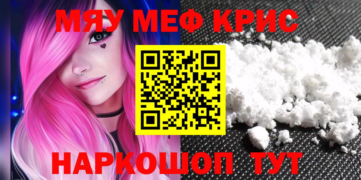 Мефедрон VHQ  Мефедрон  МЯУ-МЯУ 4 MMC  Бугульма  МЯУ-МЯУ  Вход с VPN 