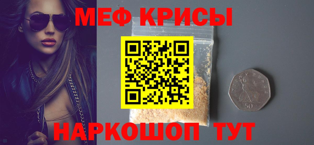 Меф мука Бугульма