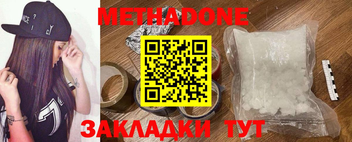 МЕТАДОН белоснежный Бугульма