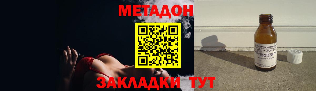 Бугульма  блэк спрут ТОР  МЕТАДОН кристалл  Вход с VPN  МЕТАДОН methadone 