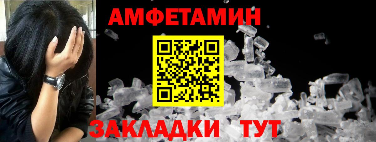 Первитин Methamphetamine Бугульма