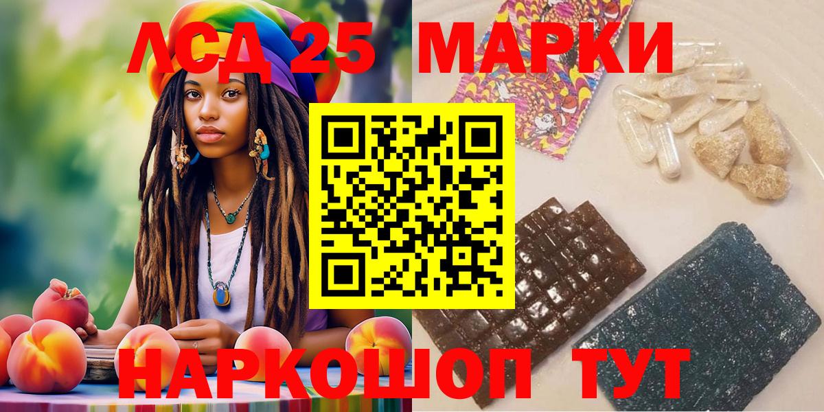 Марки 25I-NBOMe 1,5мг Бугульма