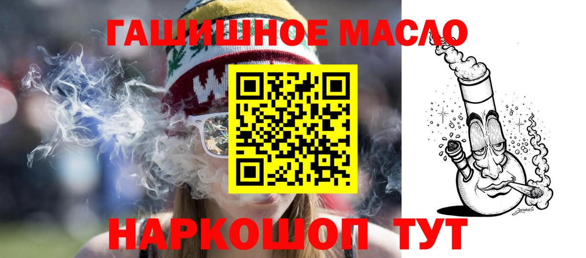 Бугульма  даркнет сайт  Вход с VPN  ТГК THC oil 